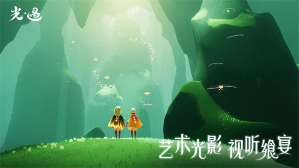 光遇国际服游戏正版(3)