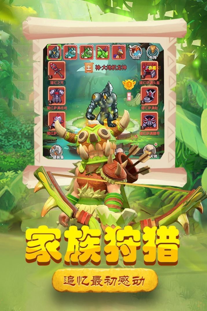 丛林战役手游直装版(2)