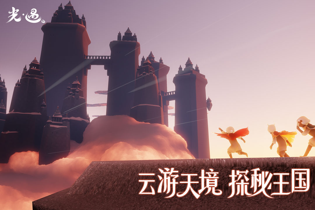 sky光遇白鸟版图1