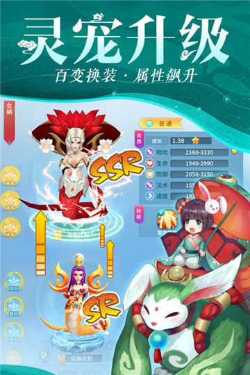 仙灵物语2026手游免费版图5