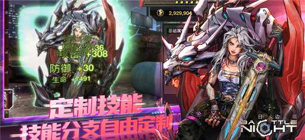 明日边境安卓版图3