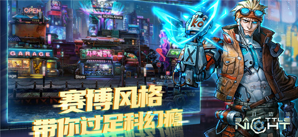 明日边境安卓版图4
