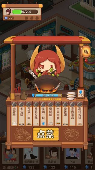 小小客栈手游无广告版(3)
