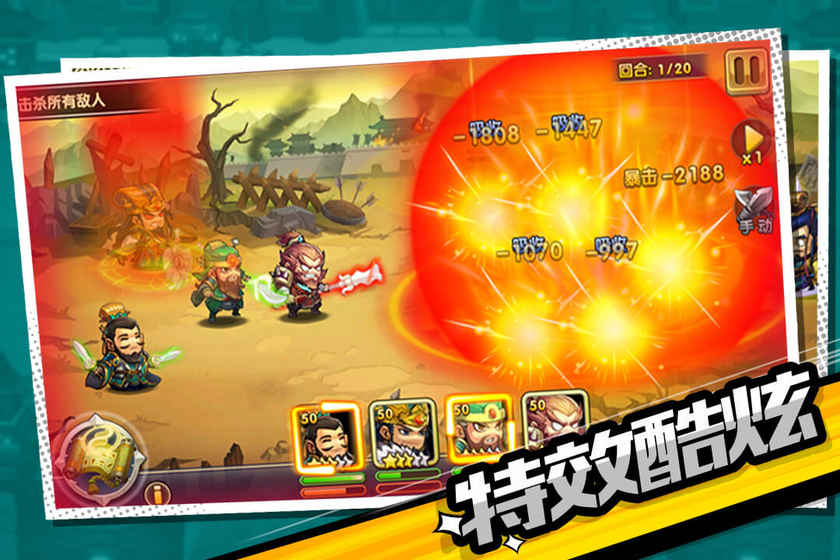 萌新三国游戏正版图1