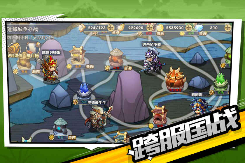 萌新三国游戏正版图2