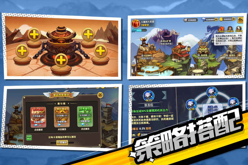 萌新三国游戏正版图3