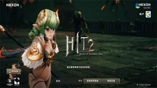 hit2手游无广告版(3)