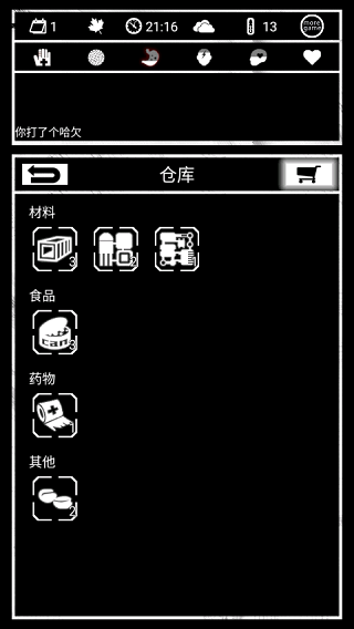 死亡日记游戏最新版(2)