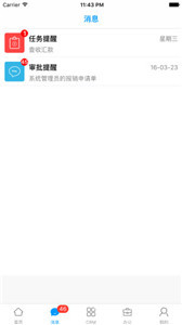 决策易手机最新版图2: