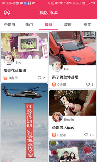 简影无广告版图3: