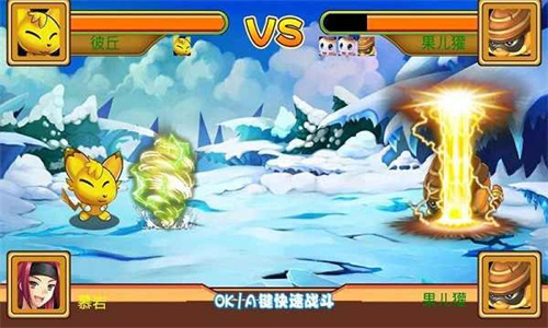 萌兽世界2游戏正版(5)