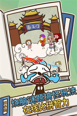 史上最坑爹的3无敌版(2)