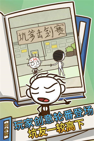 史上最坑爹的3无敌版(4)