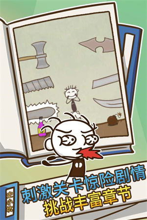 史上最坑爹的3无敌版(5)