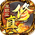 雄霸天地官方版