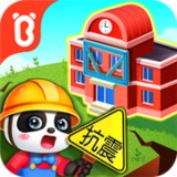 宝宝建城市安卓官方版 V9.87.00.00