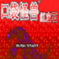 口袋妖怪红宝石官方版