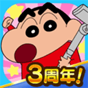 蜡笔小新之小帮手大作战国际服(CrayonShinchan)安卓直装版