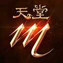 天堂M台服手机正版