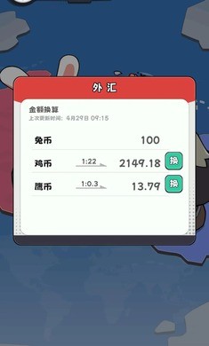 抄底模拟器游戏无广告版图1
