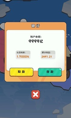 抄底模拟器游戏无广告版图2