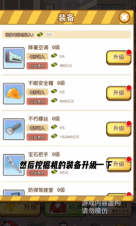 挖掘机逆袭记手机最新版图1