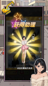 挖掘机逆袭记手机最新版图2