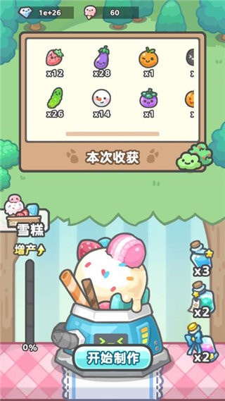 放置牧语安卓官方版图1