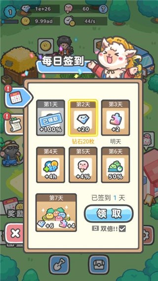 放置牧语安卓官方版图2
