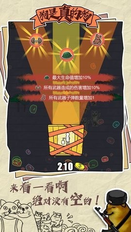 狗是真的狗游戏纯净版图2