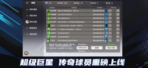 乱斗大联盟手游无广告版图2