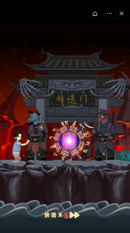 孟婆来碗汤通用版图3