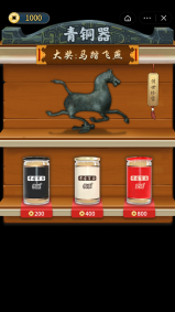 考古盲盒安卓官方版图2