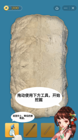 考古盲盒安卓官方版图1