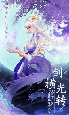 修真江湖2手游版图2