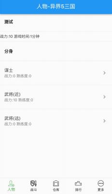 异界5三国最新版图2