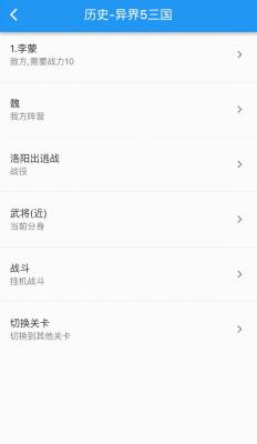 异界5三国最新版图3
