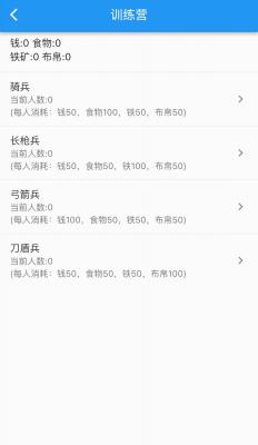 异界5三国最新版图1