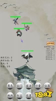 战仙门手机正版图3