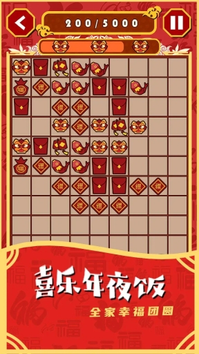 一起来年兽最新版图3