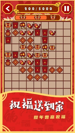 一起来年兽最新版图1