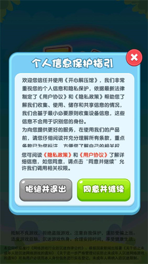 开心解压馆游戏无广告版图2