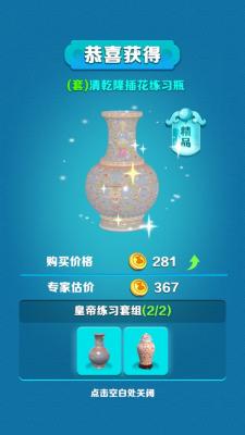 古董拿来玩安卓直装版图1