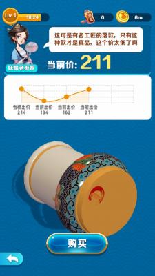古董拿来玩安卓直装版图4