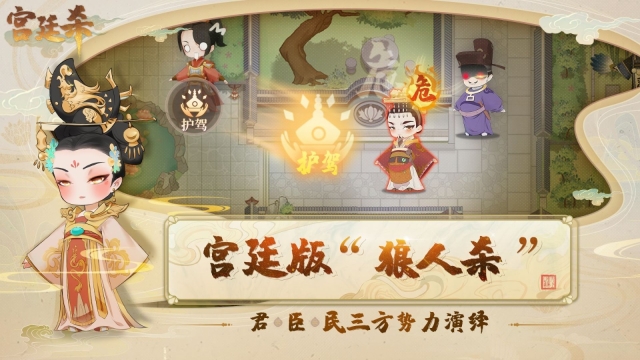 宫廷杀安卓官方版图1