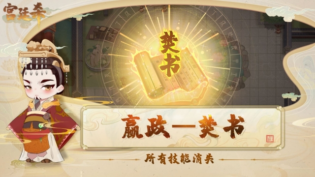 宫廷杀安卓官方版图2