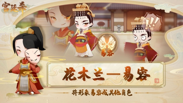 宫廷杀安卓官方版图3