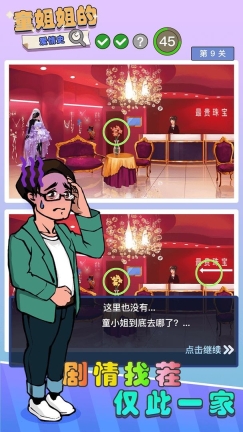 童姐姐的爱情史游戏绿色版图2