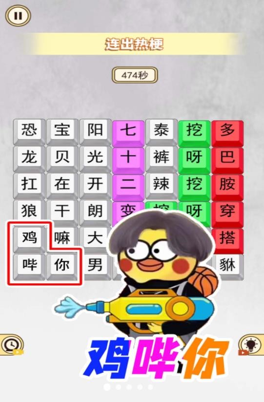 十万个热梗手游无广告版图1