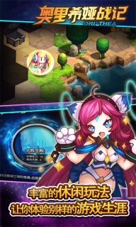 奥里希娅战记手游无广告版